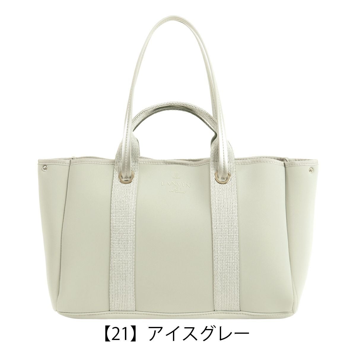 ランバンオンブルー トートバッグ A4 バリエ レディース 484233 LANVIN
