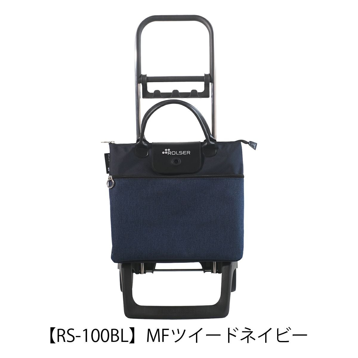 ロルサー ショッピングカート キャリーカート キャリーバッグ お買い物