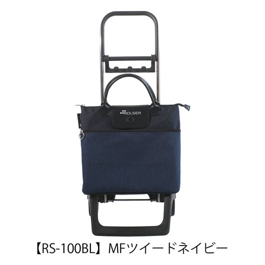 【RS-100BL】MFツイードネイビー
