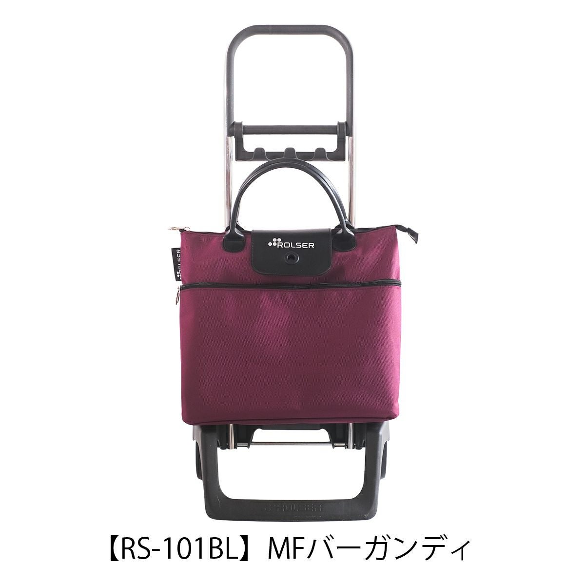 ロルサー ショッピングカート キャリーカート キャリーバッグ お買い物
