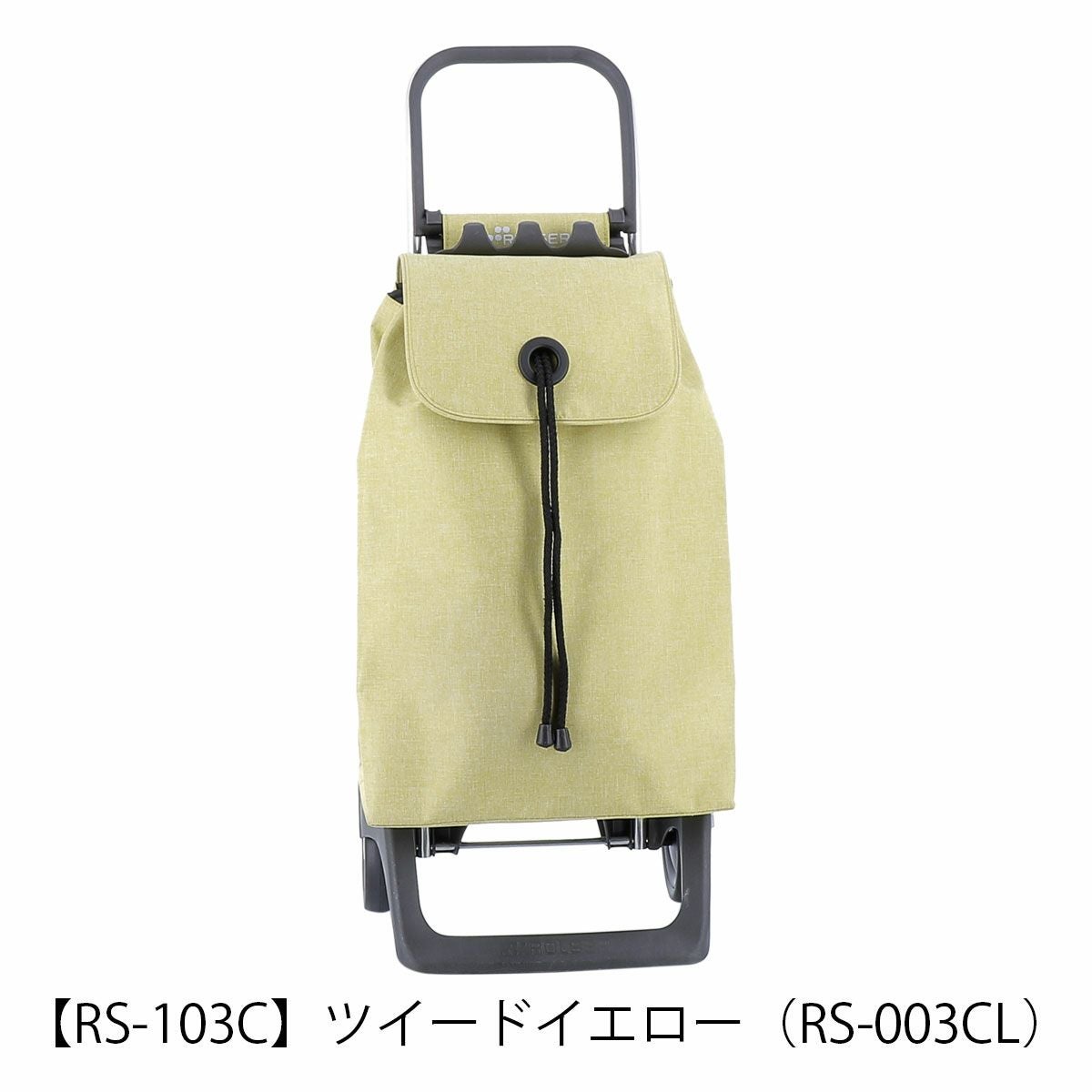 【RS-003CL】ツイードイエロー