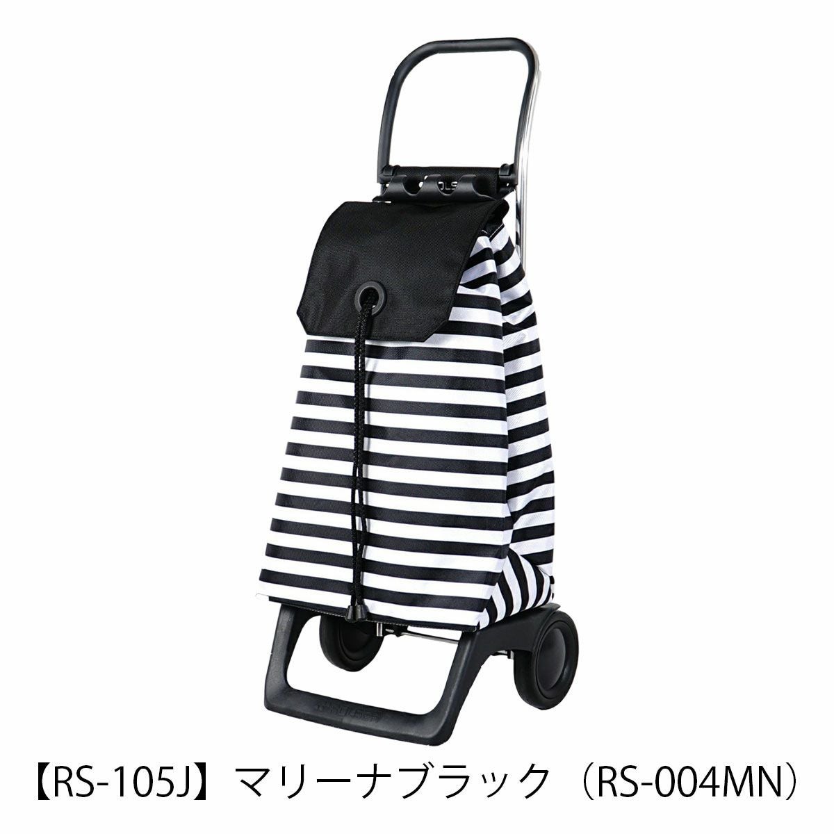 ロルサー ショッピングカート キャリーカート キャリーバッグ お買い物