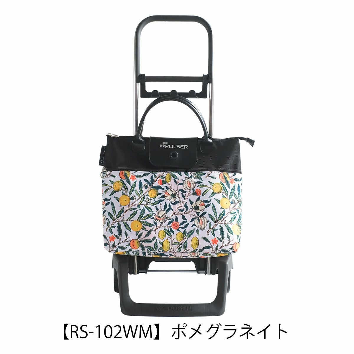 ロルサー ショッピングカート キャリーカート キャリーバッグ お買い物