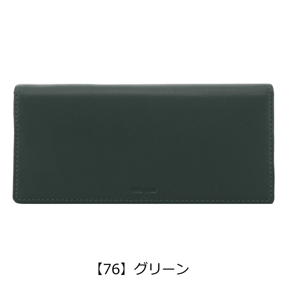 【76】グリーン