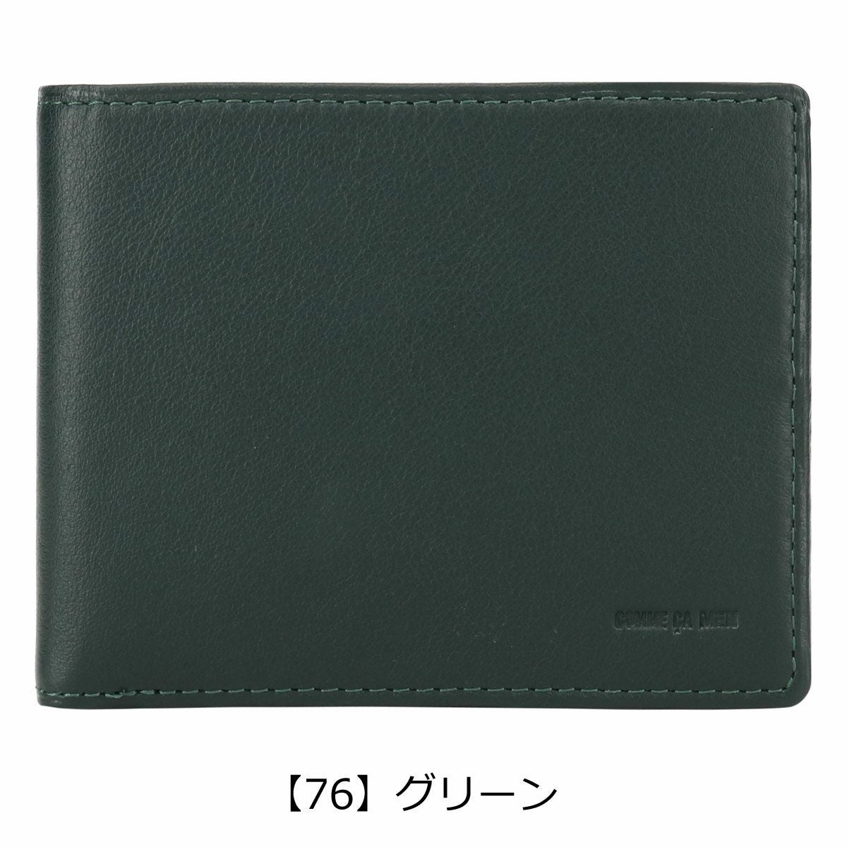 【76】グリーン