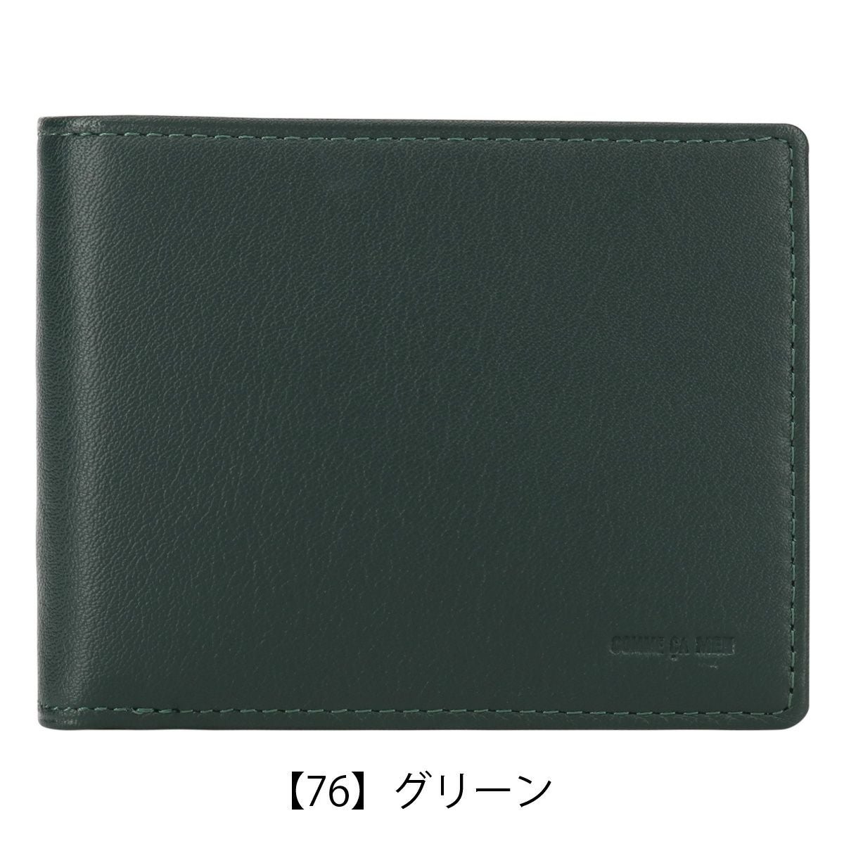 【76】グリーン