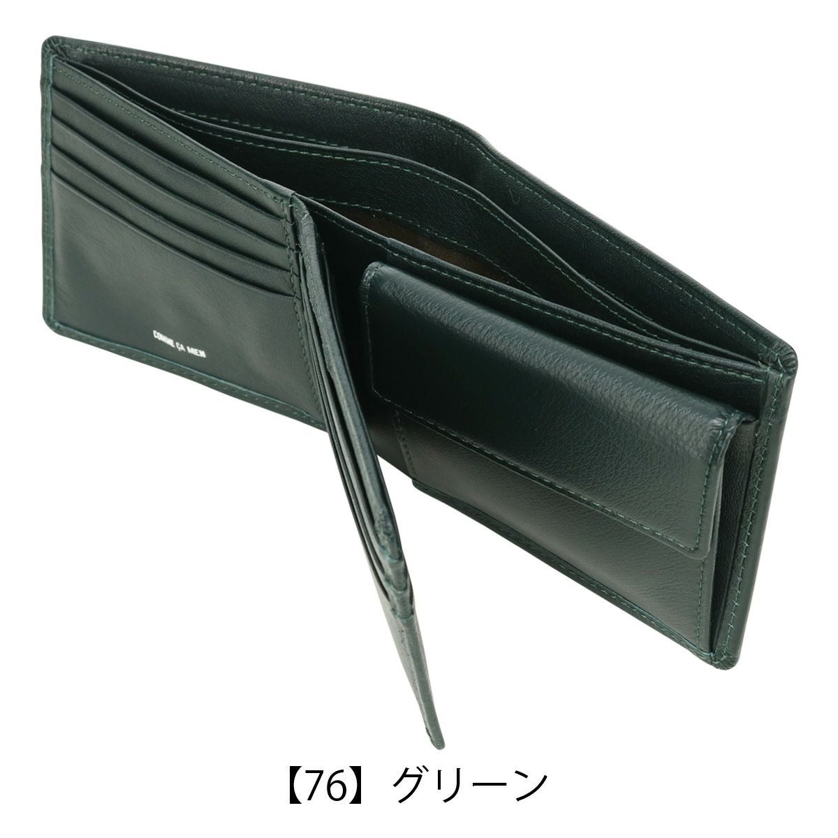 【76】グリーン