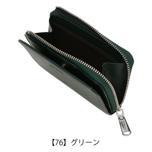 【76】グリーン