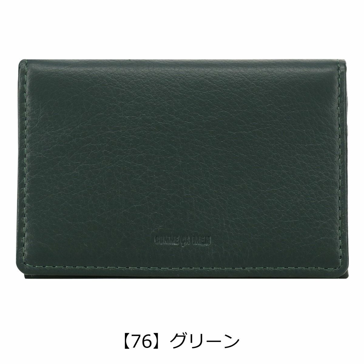 【76】グリーン