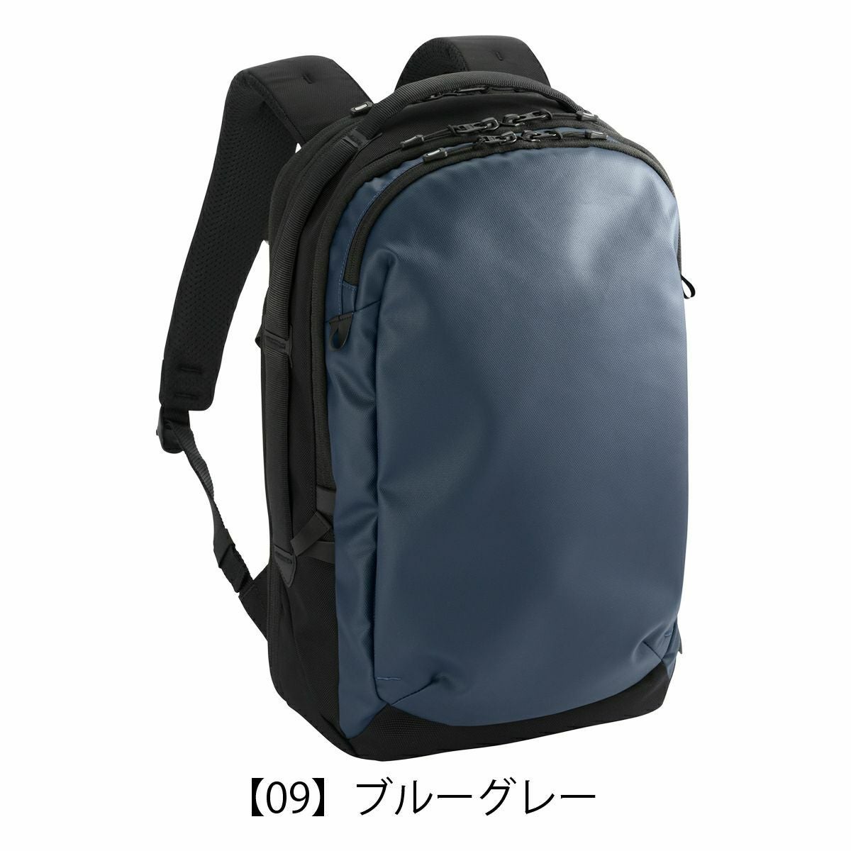【09】ブルーグレー