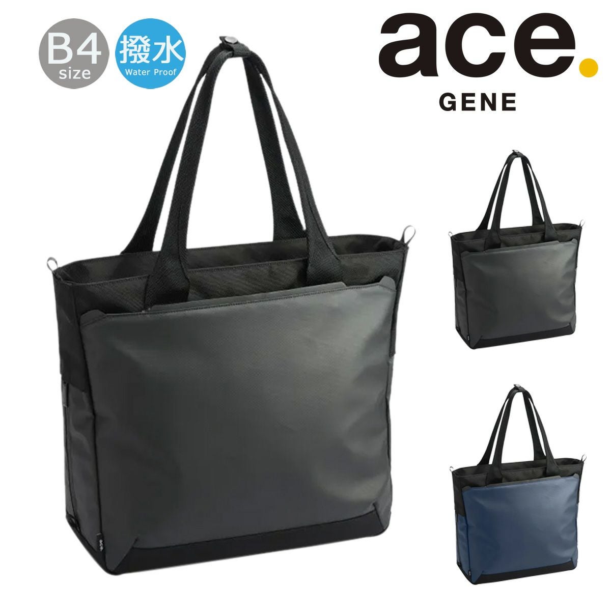 ace. リモフィス　ビジネストートバッグ グレー　ナイロン　パソコンバッグB4 撥水】B4収納 14.0インチPC対応 トートバッグ ace. | ace. | マルイ