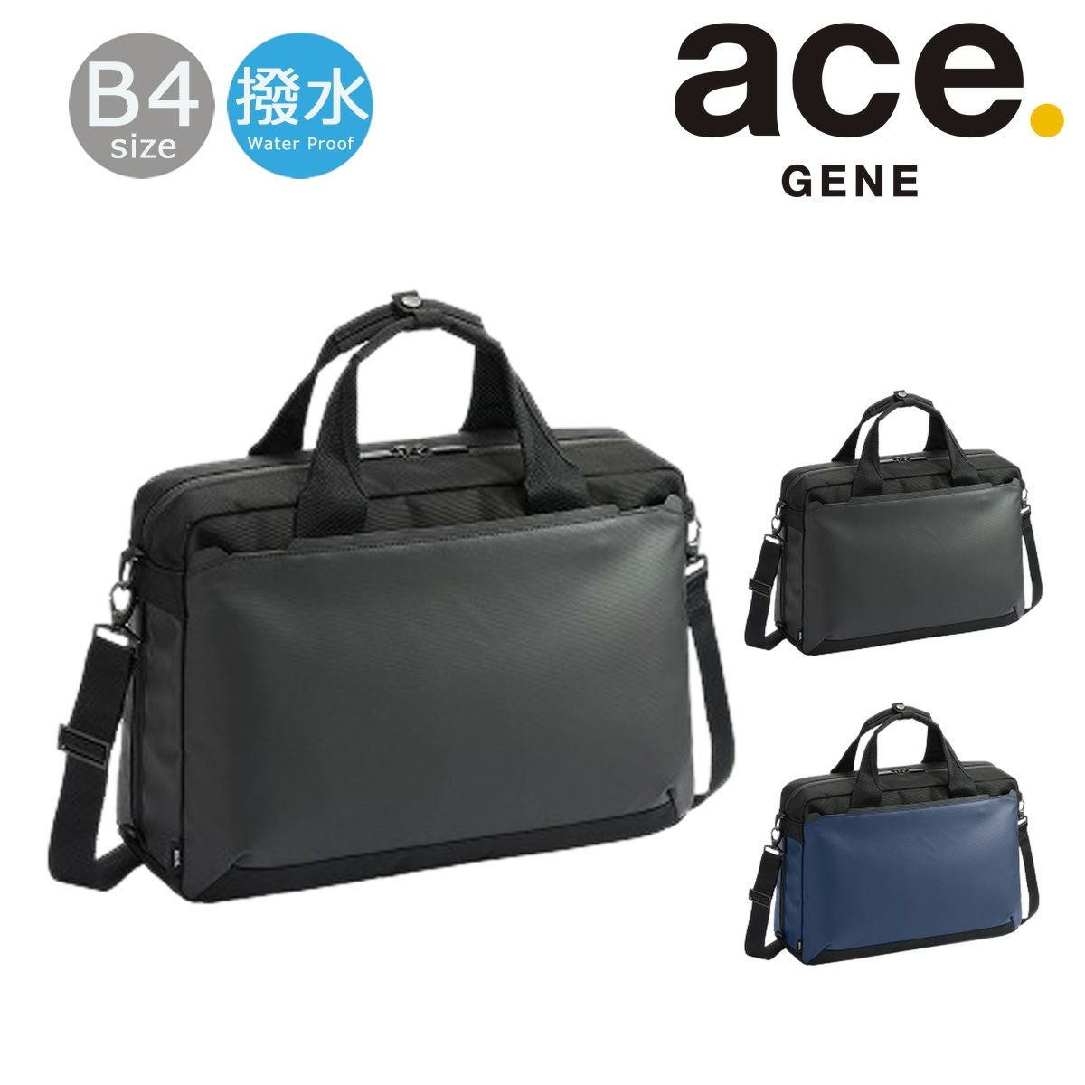 エースジーン ブリーフケース B4 メンズ 68503 ラグレンティスビズ ace