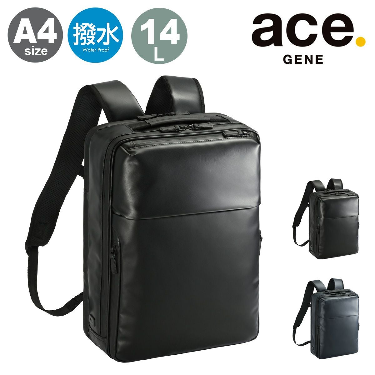 ace GADGETABLE R ビジネスリュック B4対応 ブラック ace.／エース ガジェタブルR リュック 19/23L エキスパンダブル B4