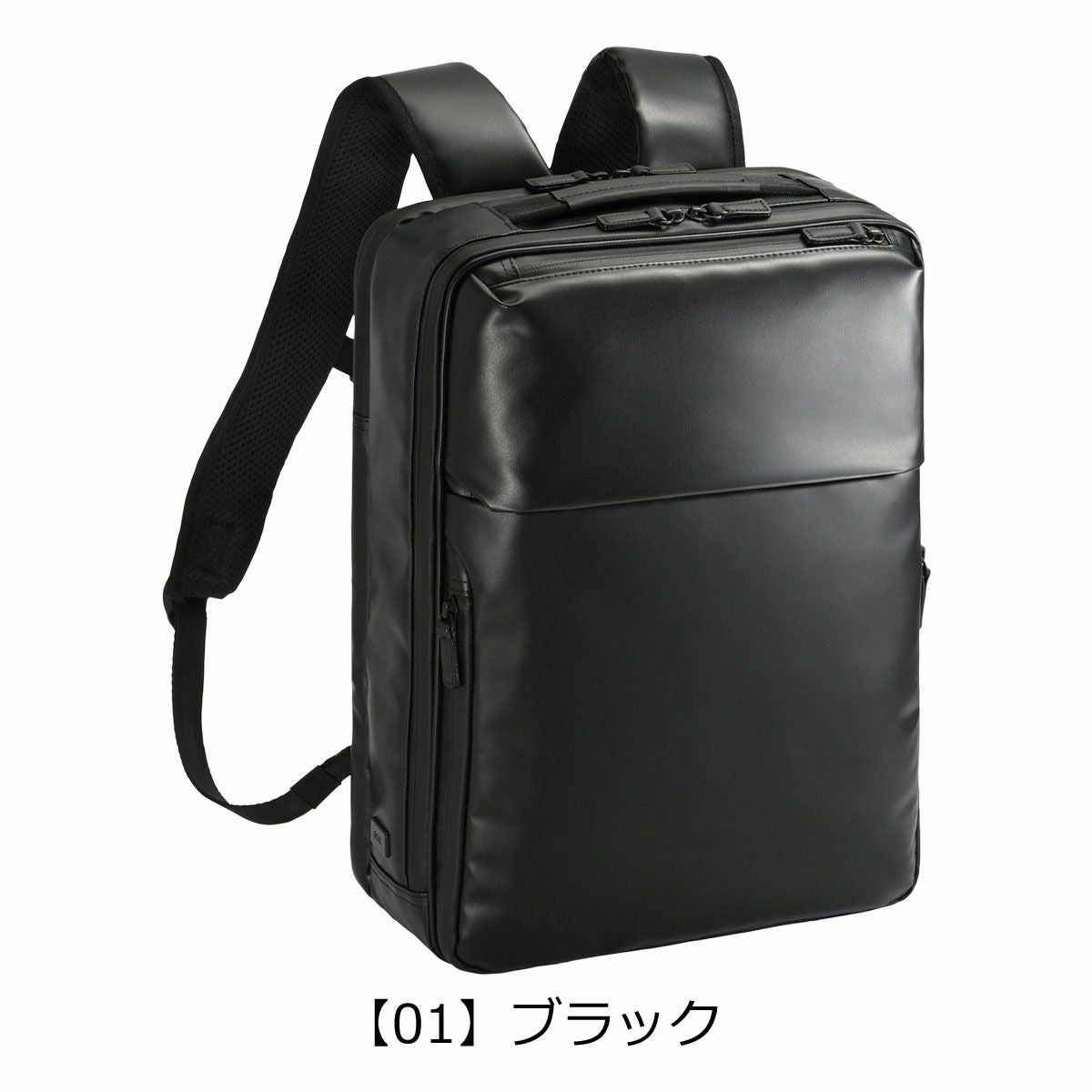 【01】ブラック