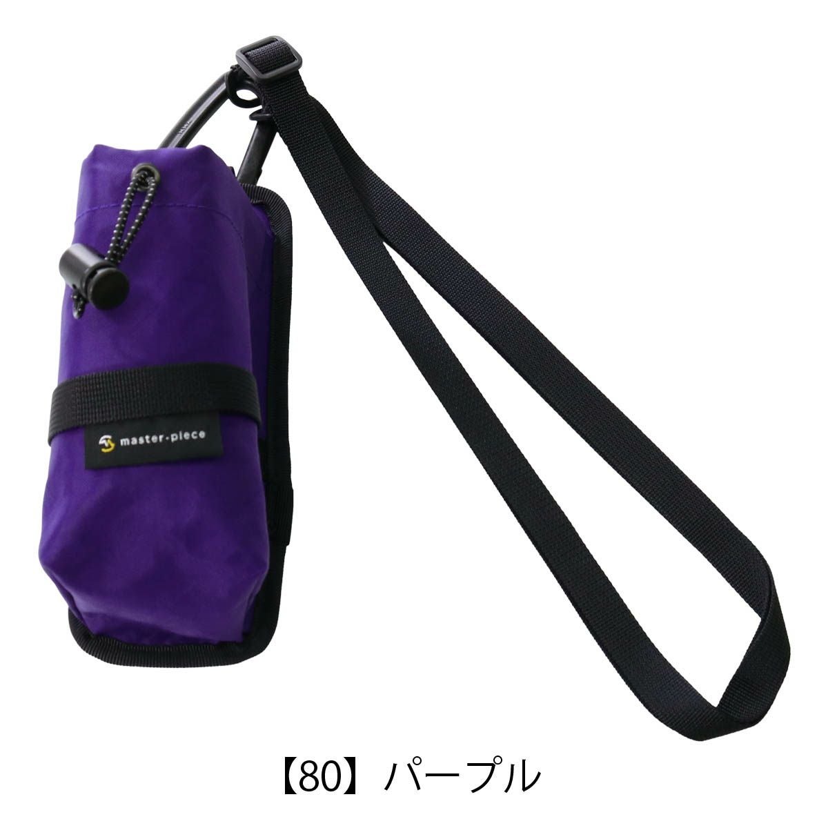 【80】パープル