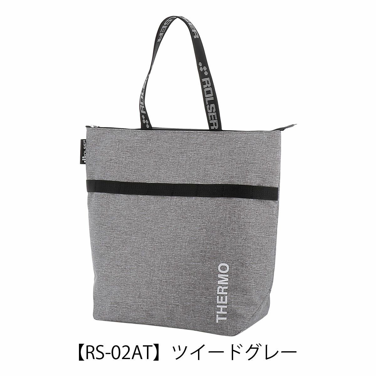 【RS-02AT】ツイードグレー