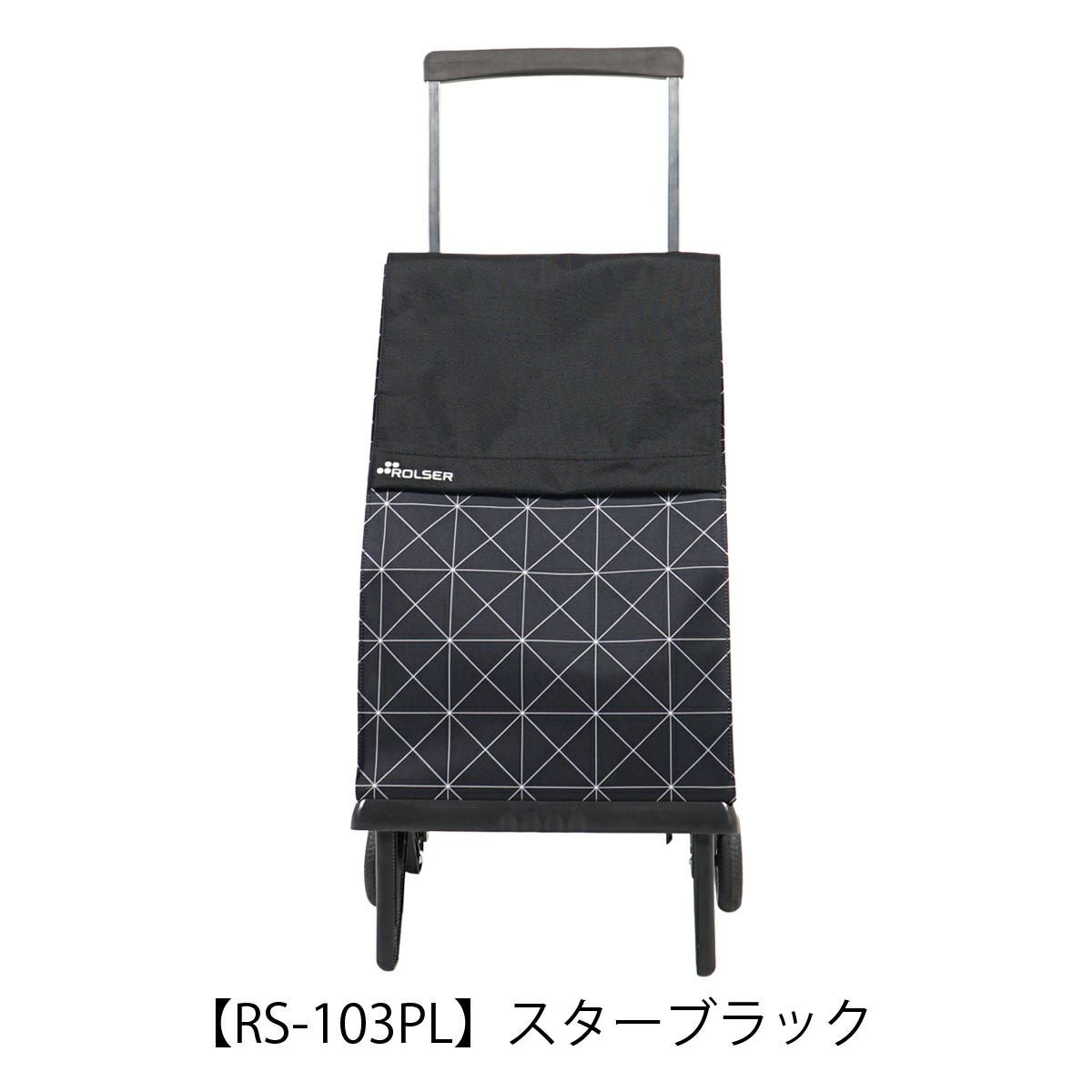 【RS-103PL】スターブラック