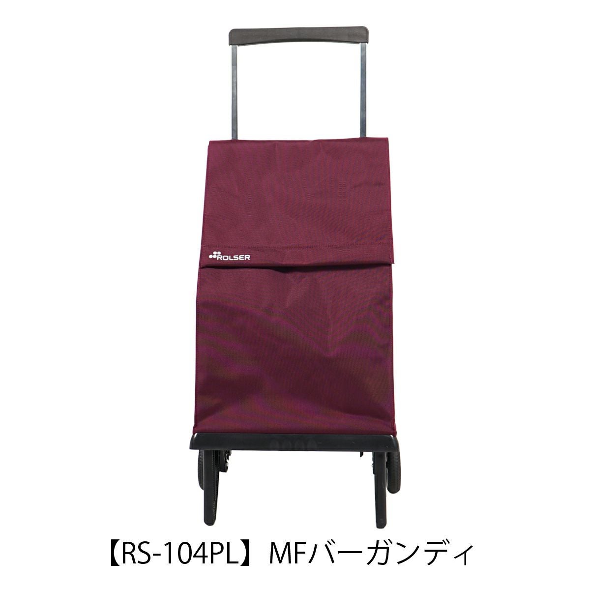 ロルサー ショッピングカート キャリーカート キャリーバッグ お買い物