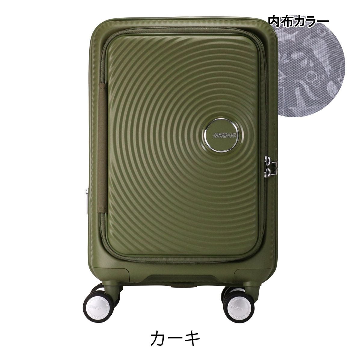 【未使用】AMERICAN TOURISTER キュリオ スピナー55 33L キュリオ スピナー 55 EXP ブックオープニング アクアティック｜スーツ
