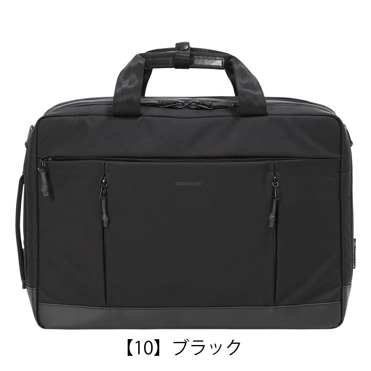希少　BERMAS BAUER ビジネスバッグ 3way 大容量　A4 収容 BERMAS（バーマス） BAUER3 バウアー3 ビジネスリュック ビジネス