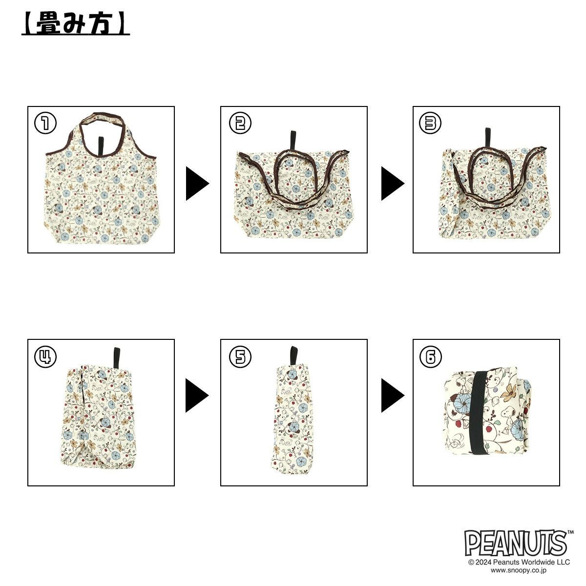 スヌーピー ピーナッツ エコバッグ 保冷 保温 折りたたみ レディース