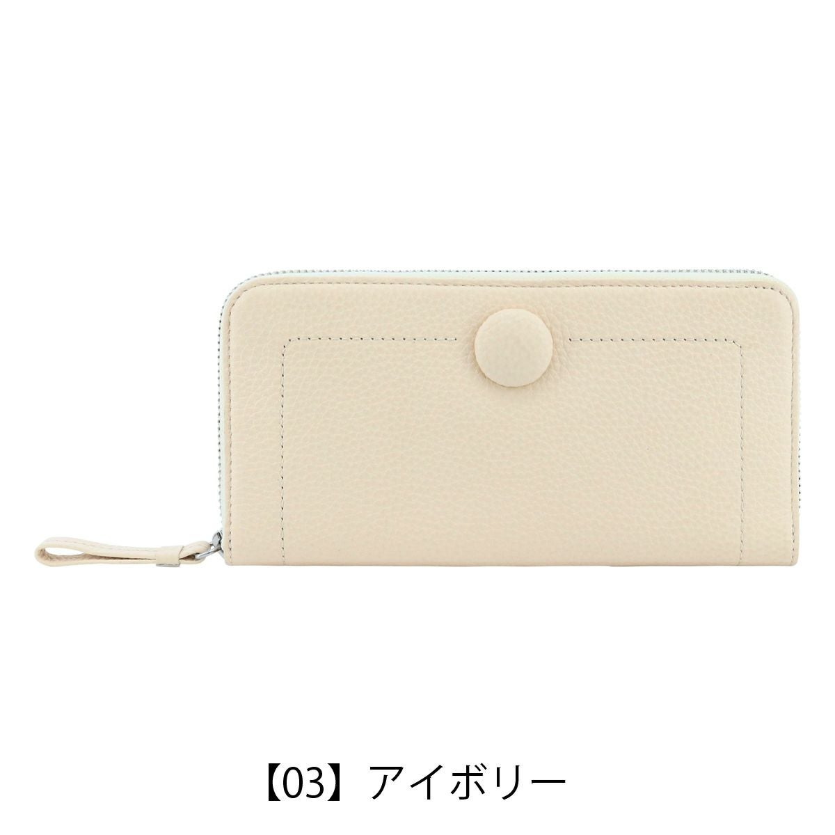 【03】アイボリー