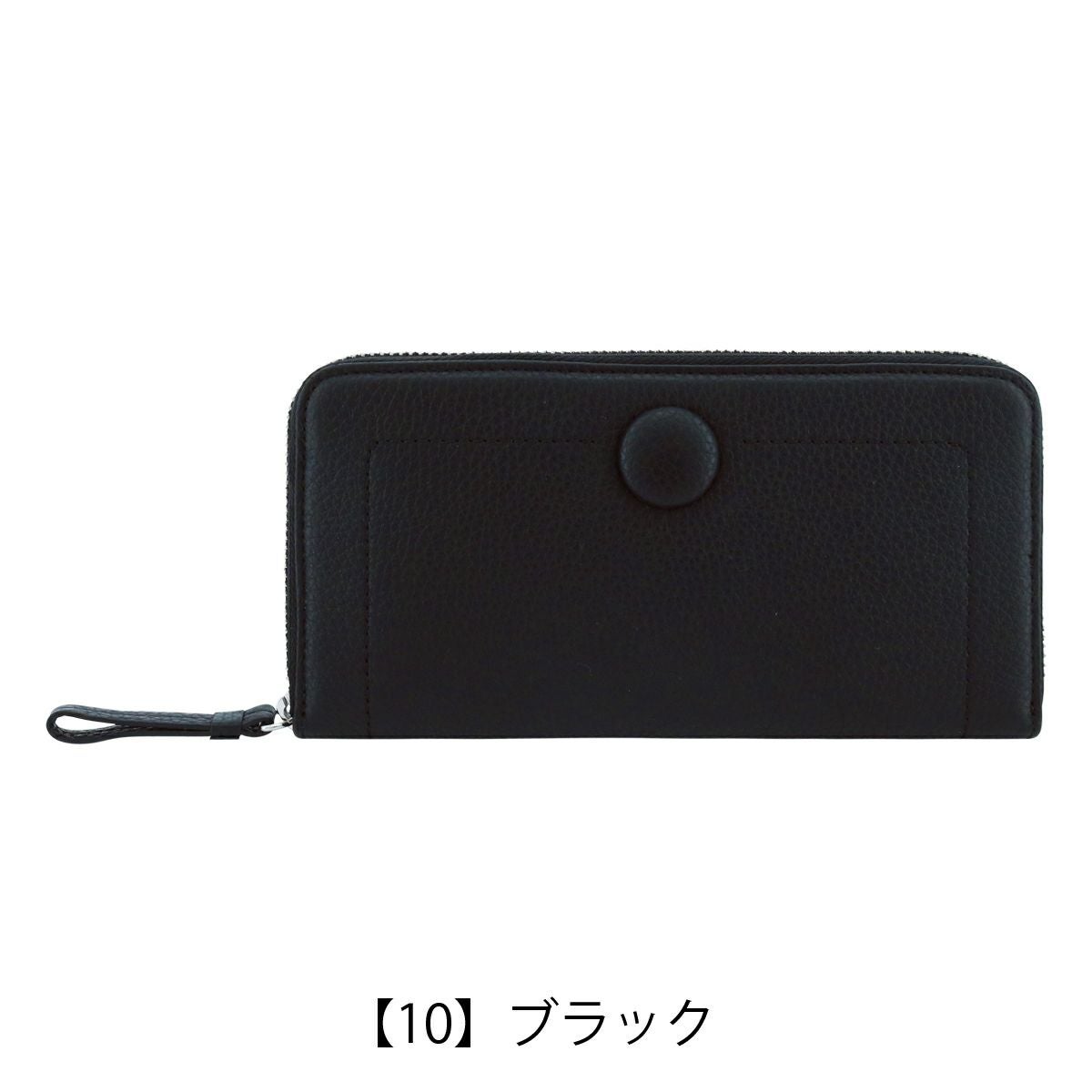 【10】ブラック