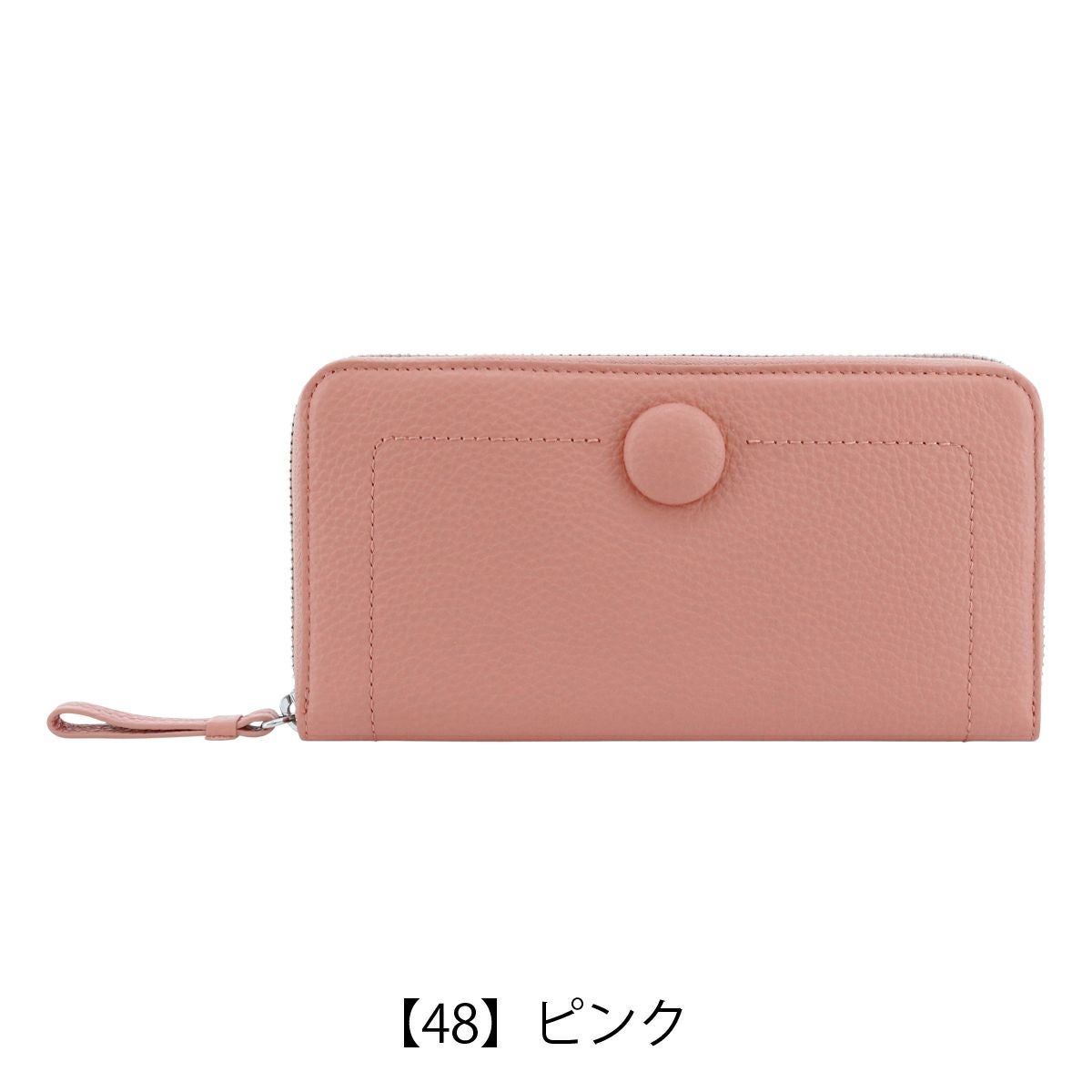 【48】ピンク