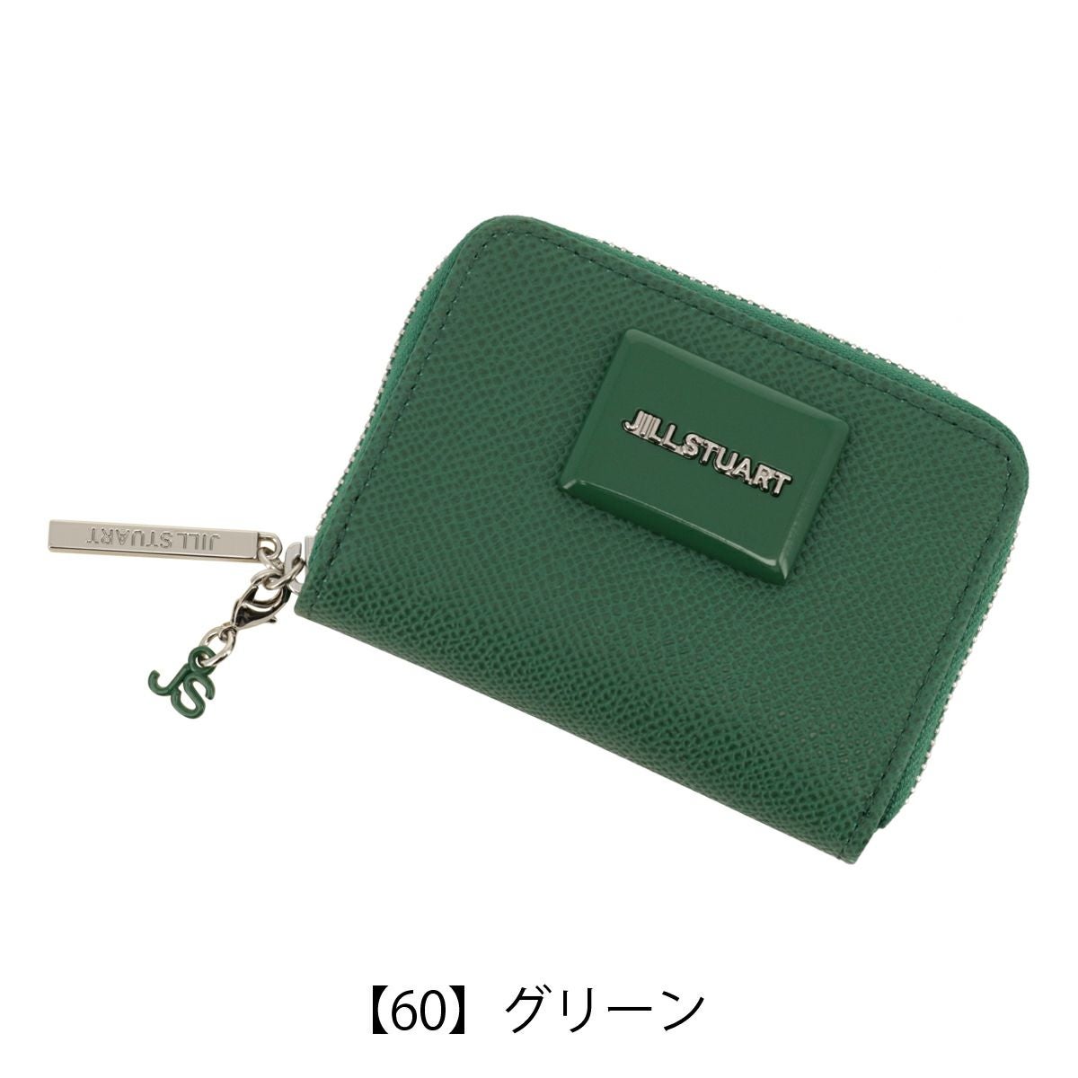 【60】グリーン