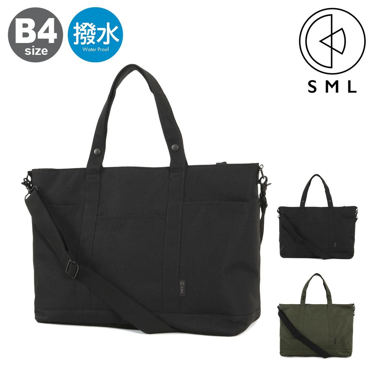 SML トートバッグ B4 撥水 2WAY メンズ レディース K903044 KYLIAN