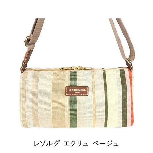 レゾルグエクリュベージュ