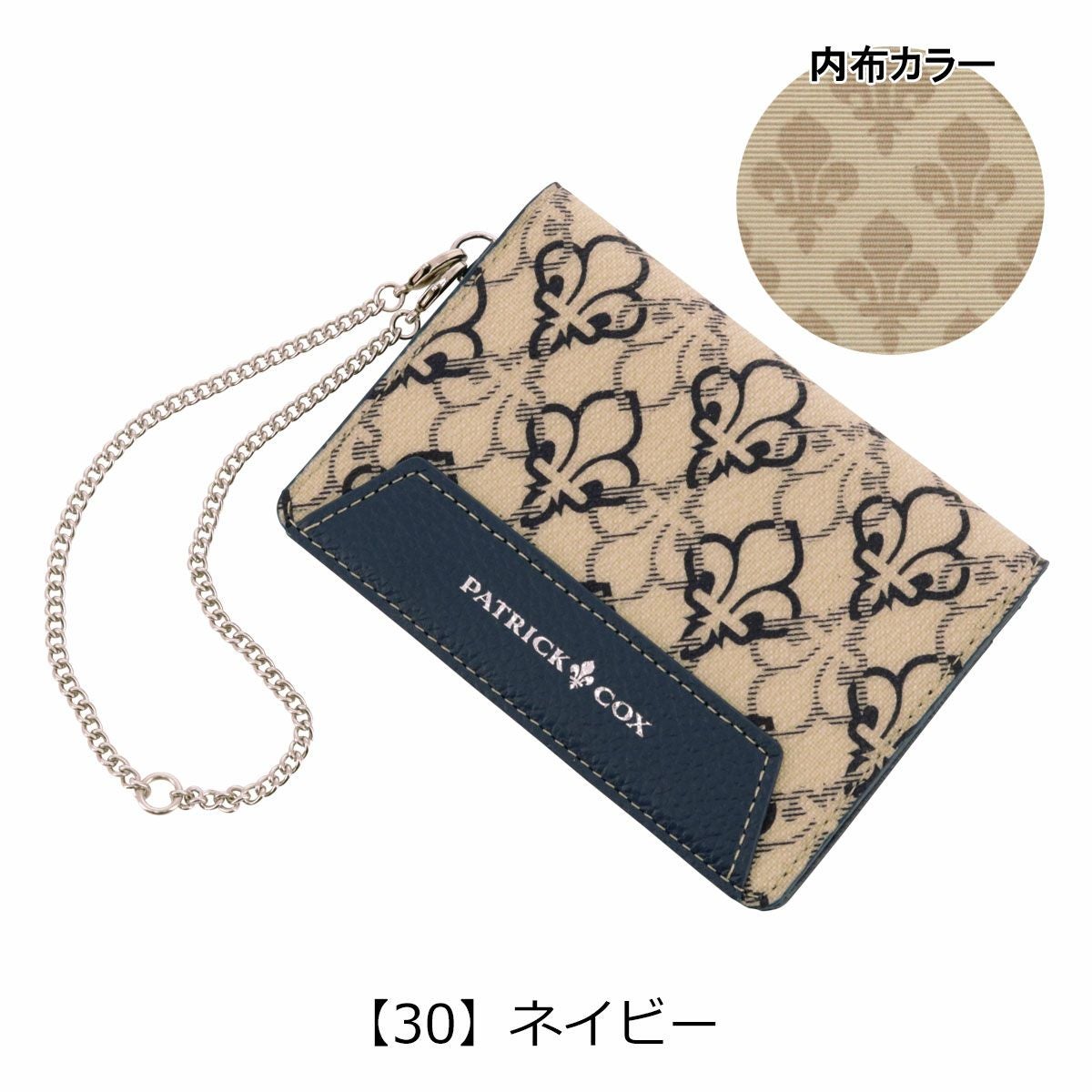 パトリックコックス パスケース 定期入れ バロン2 PXLWDCP1 PATRICK