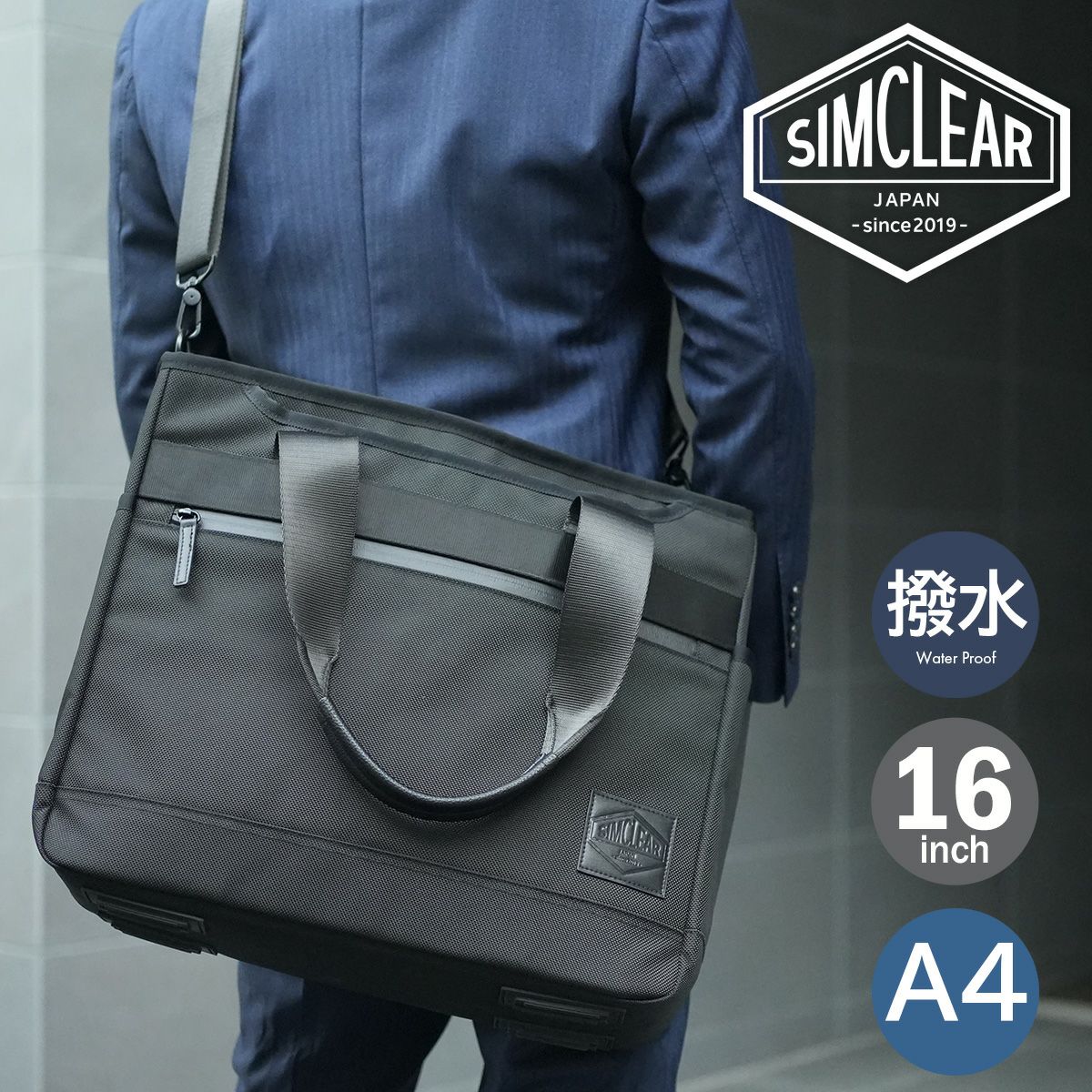 シムクリア トートバッグ A4 ショルダーバッグ ブリーフケース