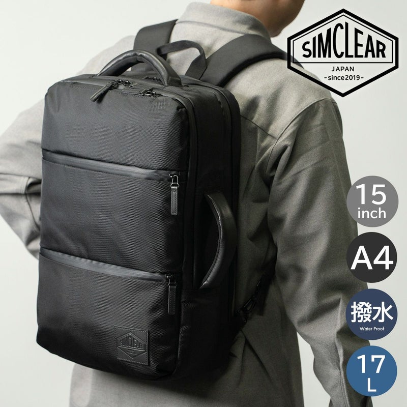 シムクリア リュック A4 バックパック リュックサック ブリーフケース 