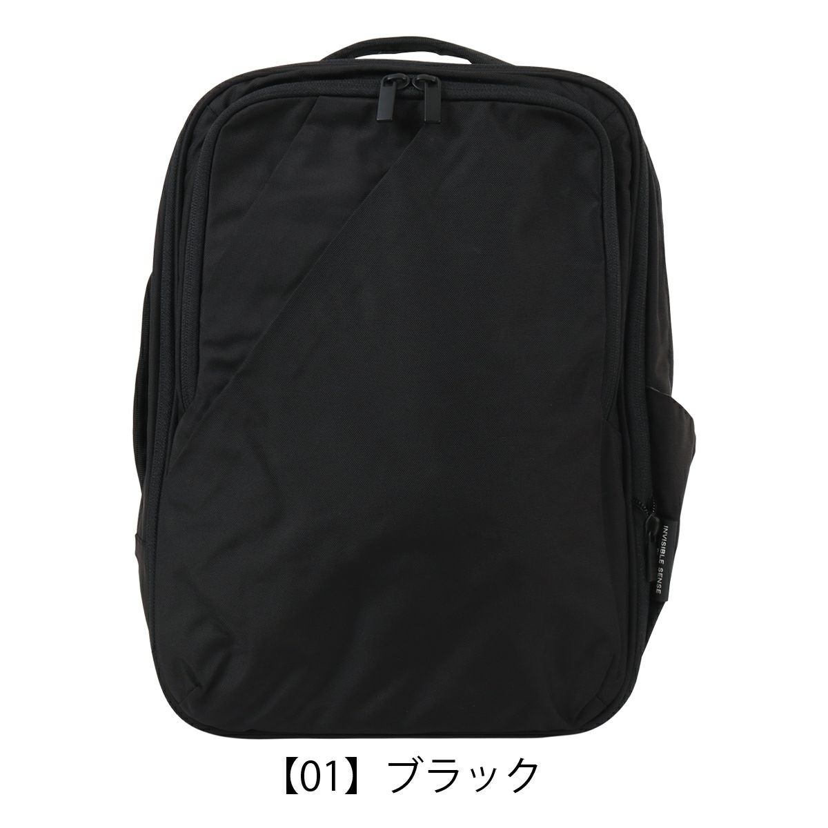 【01】ブラック