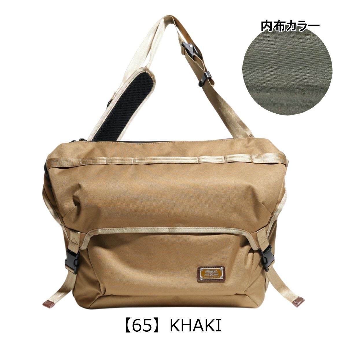 【65】KHAKI