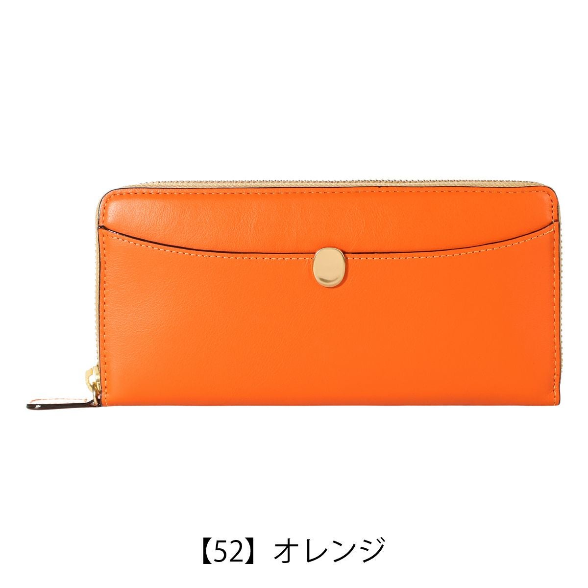 【52】オレンジ