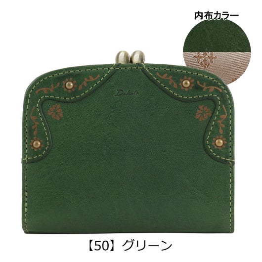 【50】グリーン