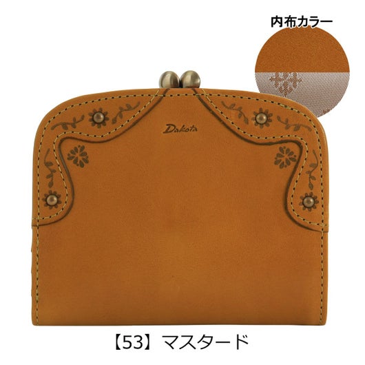 【53】マスタード