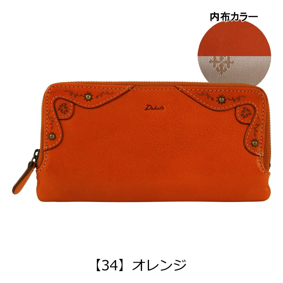 ダコタ 長財布 本革 ラウンドファスナー マーゴット 31604 Dakota