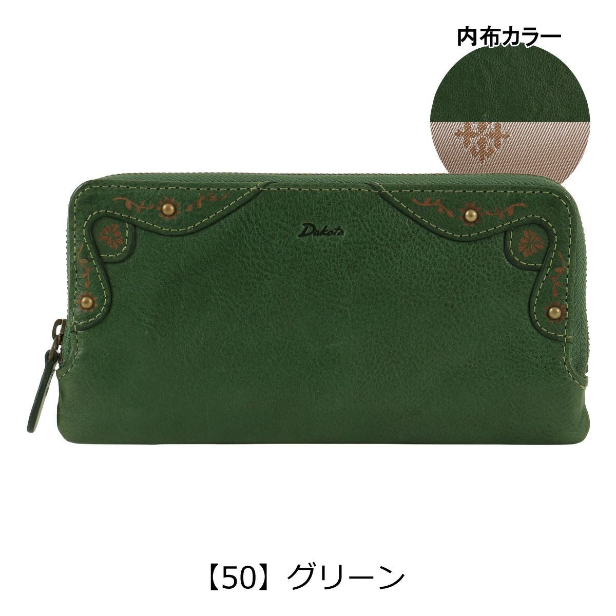 【50】グリーン