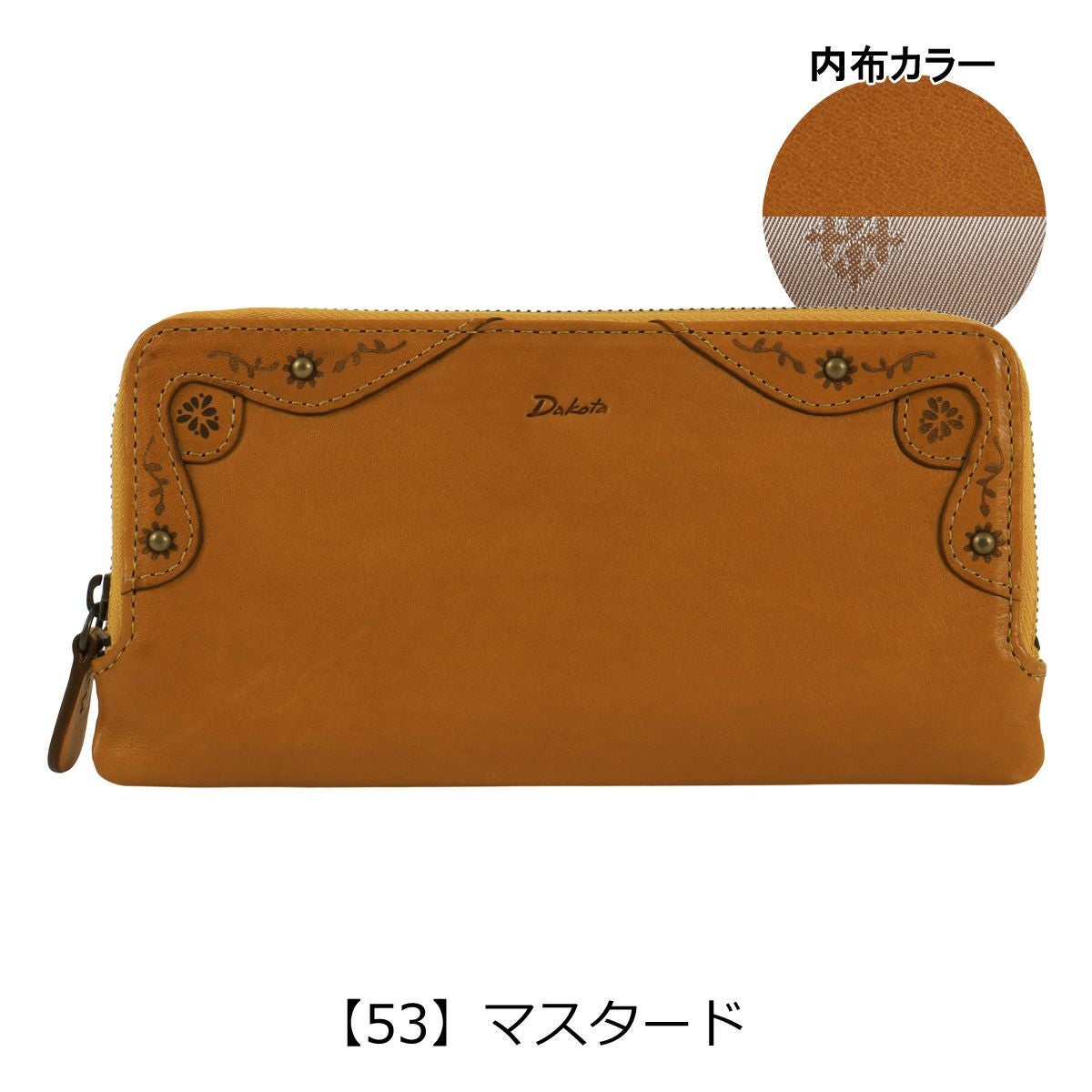 【53】マスタード