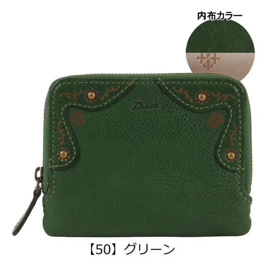 【50】グリーン