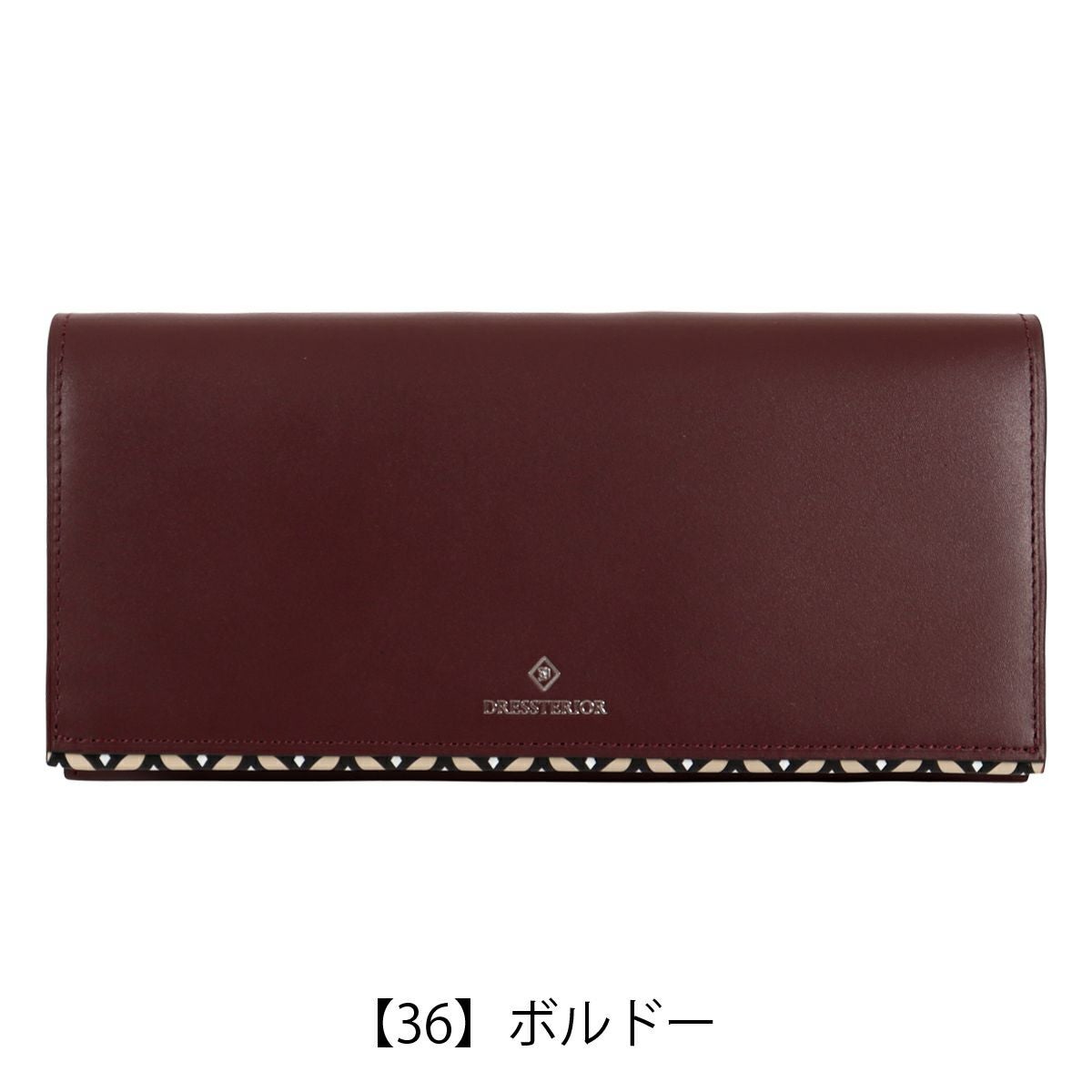 【36】ボルドー