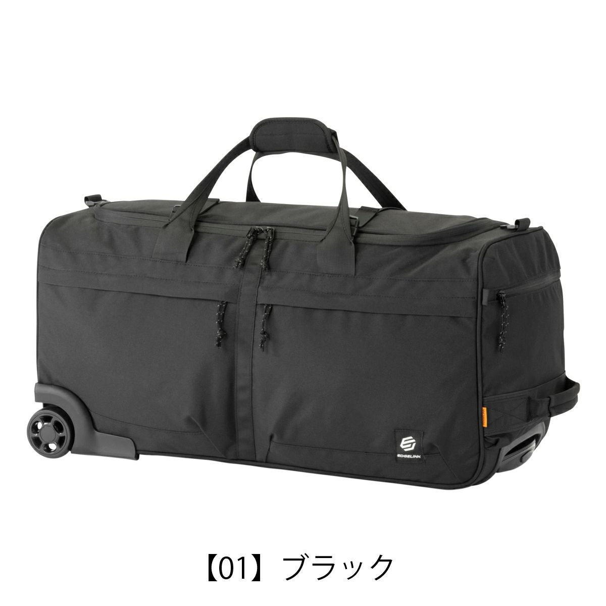 エッジリンク ボストンキャリー ボストンバッグ 2輪キャリー キャリー