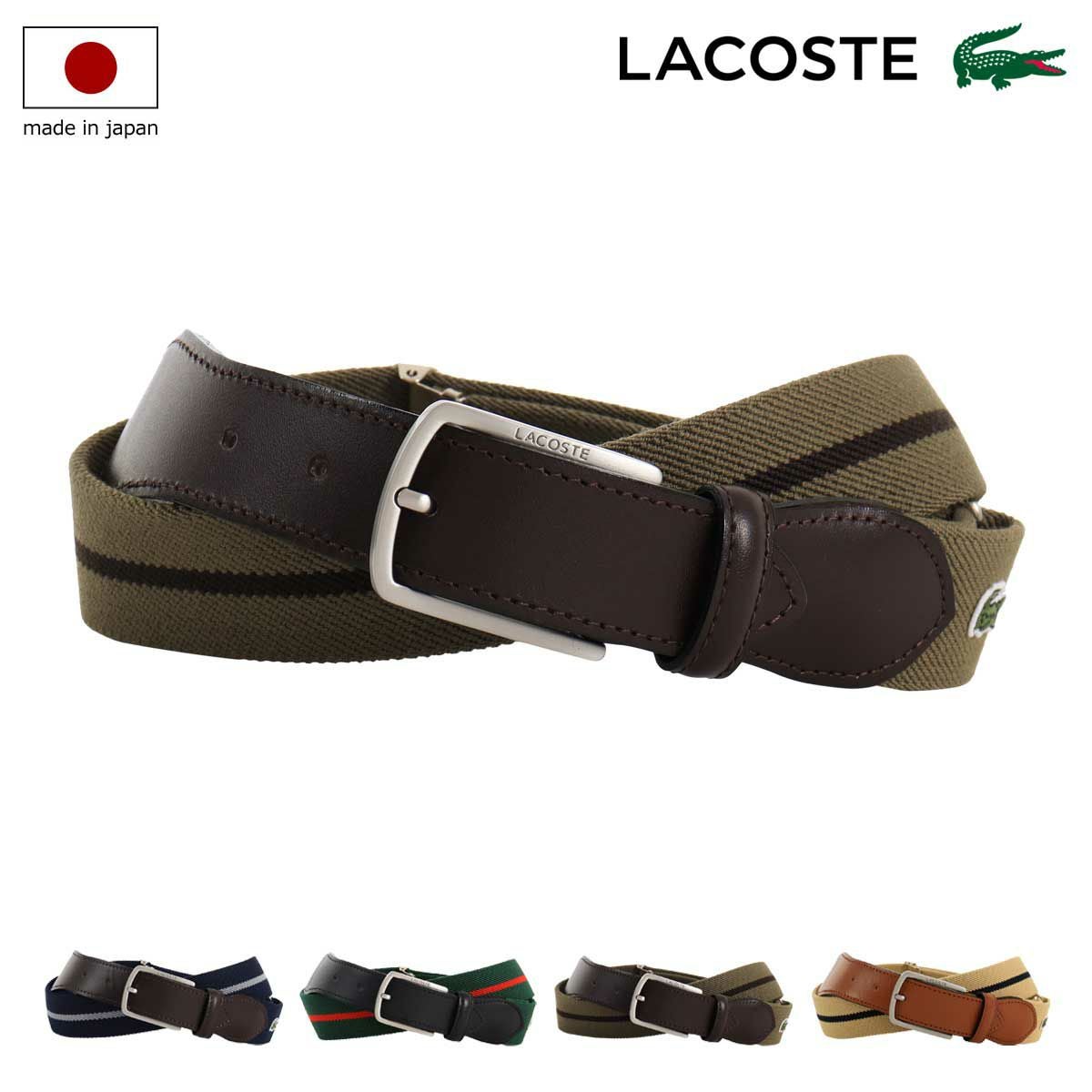 ラコステ ベルト メンズ BELT アイボリー ネイビー ベージュ グリーン ラコステ LACOSTE ベルト メンズ BELT アイボリー ネイビー ベージュ