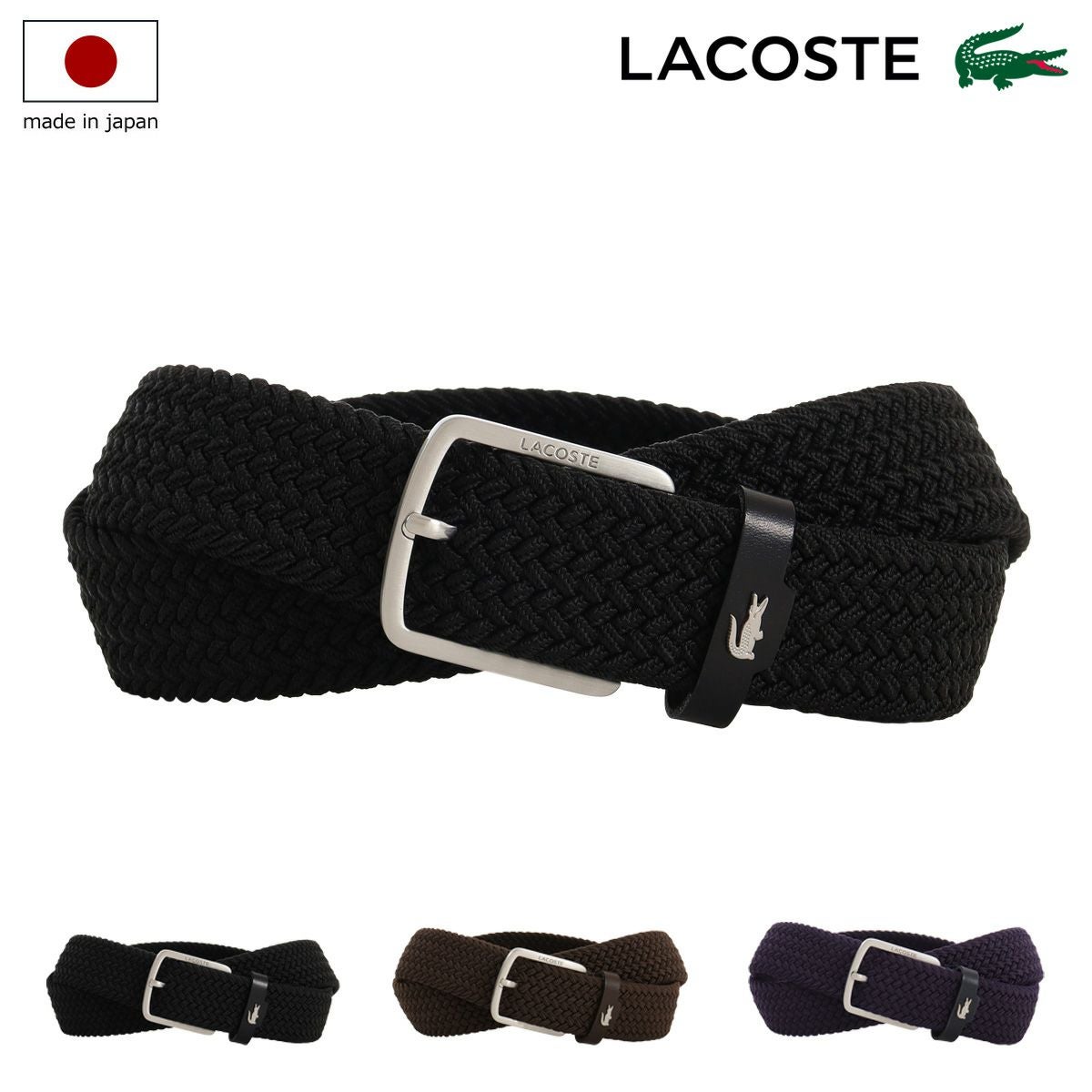 LACOSTE ベルト LACOSTE（ラコステ） ベルト LB84560 (旧LB84450) 日本製 レザー