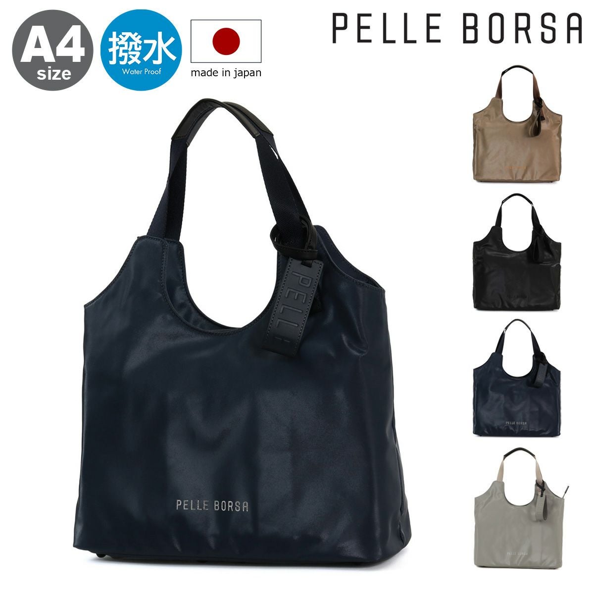 【新品】ペレボルサ PELLE BORSA トートバッグ ナイロン×レザー A4 ペレボルサ トートバッグ A4 撥水 抗菌 防臭 レディース 日本製 4699