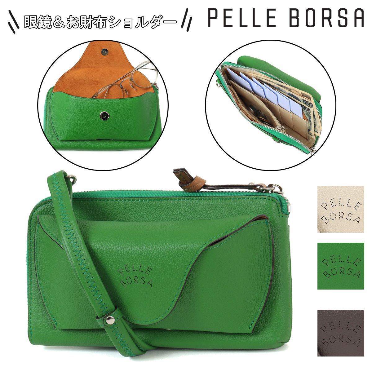 ペレボルサ ショルダーバッグ 2WAY レディース 7205 ベリー PELLE