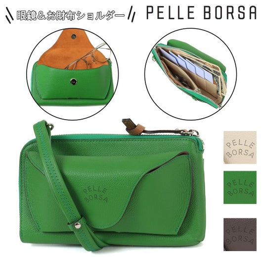 ペレボルサ ショルダーバッグ 2WAY レディース 7205 ベリー PELLE 